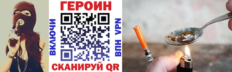 ГЕРОИН Heroin  MEGA как войти  Новокузнецк 
