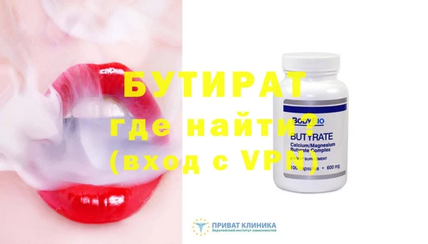 бутират Беломорск