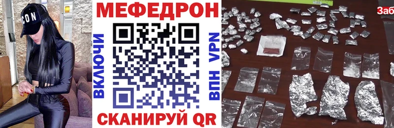МЕФ mephedrone  продажа наркотиков  кракен рабочий сайт  Новокузнецк 