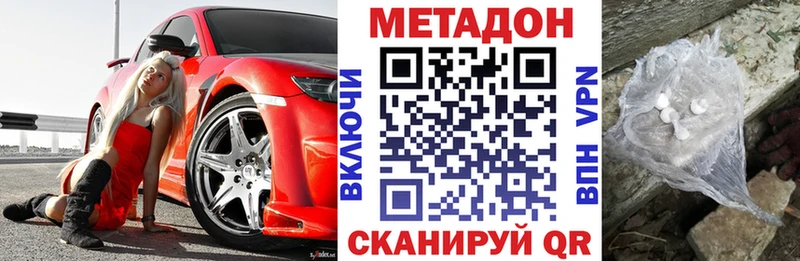 МЕТАДОН кристалл  blacksprut ТОР  Новокузнецк 