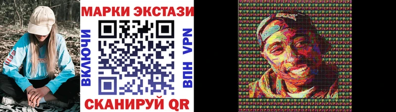 Марки 25I-NBOMe 1500мкг  что такое наркотик  Новокузнецк 